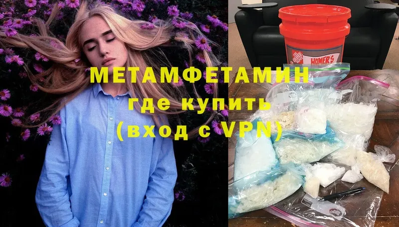 Метамфетамин винт  ОМГ ОМГ зеркало  Улан-Удэ 